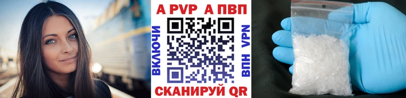 A-PVP Crystall Малаховка