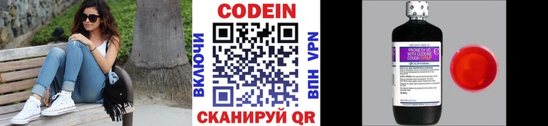 Кодеиновый сироп Lean Purple Drank  Малаховка 