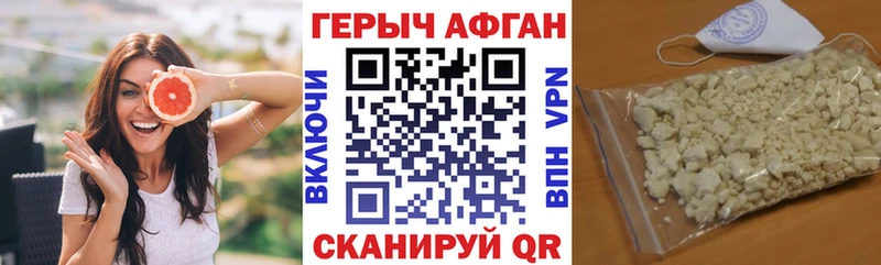ГЕРОИН герыч  Малаховка 