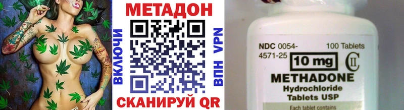 мега ССЫЛКА Малаховка МЕТАДОН methadone